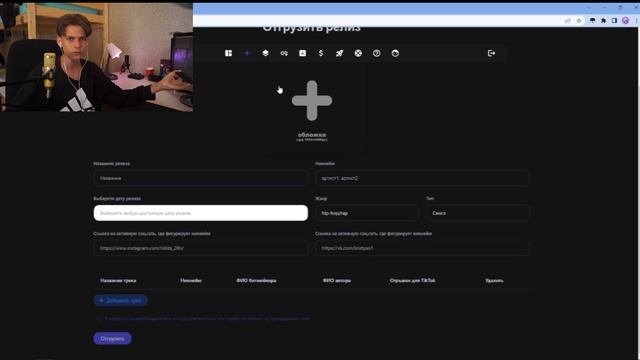 UNION MUSIC - САМЫЙ СТИЛЬНЫЙ ДИСТРИБУТОР! | Обзор удобного сервиса Union Backstage