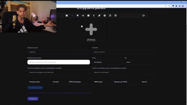 UNION MUSIC - САМЫЙ СТИЛЬНЫЙ ДИСТРИБУТОР! | Обзор удобного сервиса Union Backstage