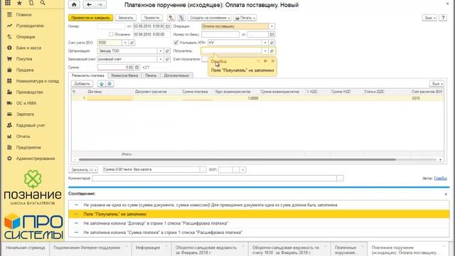 Урок 1. Настройка панели: Область системных команд смотреть онлайн