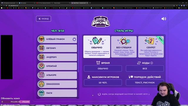 САМАЯ СМЕШНАЯ ИГРА с бандой [Gartic Phone] #2 смотреть онлайн