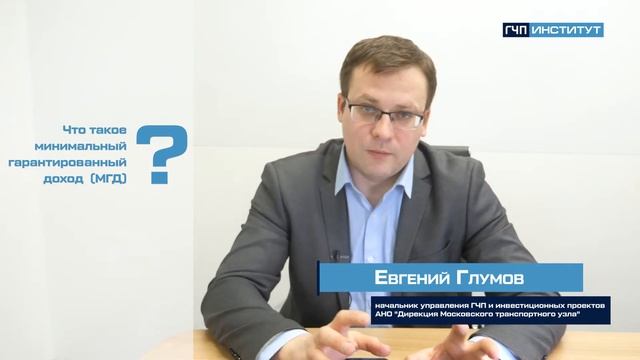 Что такое минимальный гарантированный доход (МГД)? смотреть онлайн