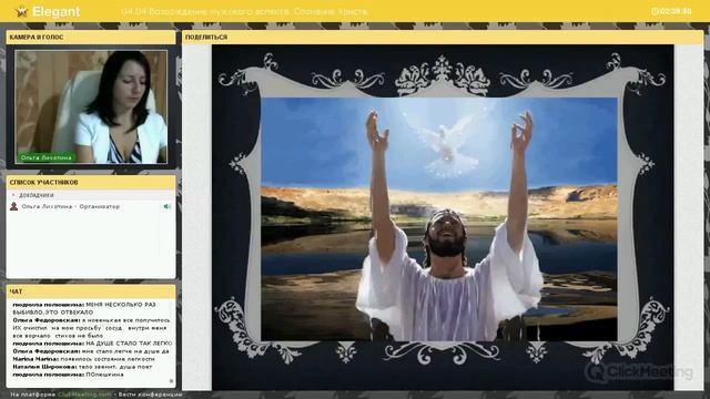 Медитация от 04.04 Возрождение мужского аспекта.Сознание Христа. смотреть онлайн
