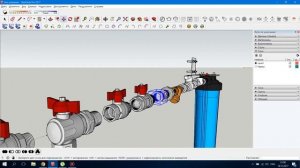 Фитинги для водопровода в SketchUp