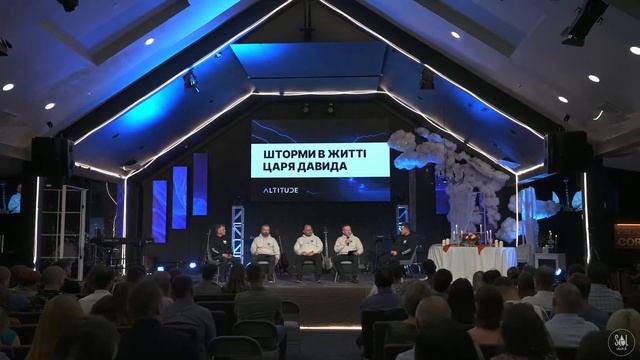 October 16, 2022 | Altitude | Шторми в житті царя Давида