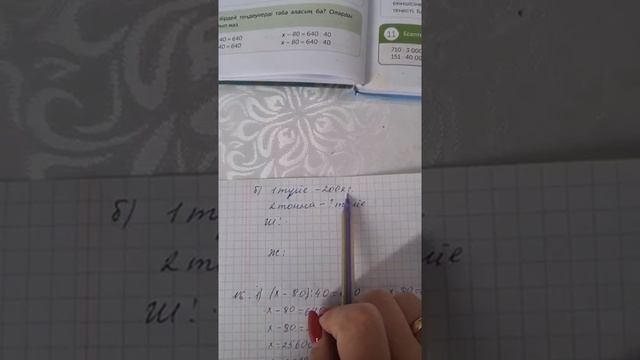 4 сынып Нөлмен аяқталатын көптаңбалы сандарды жазбаша көбейту тәсілдері смотреть онлайн