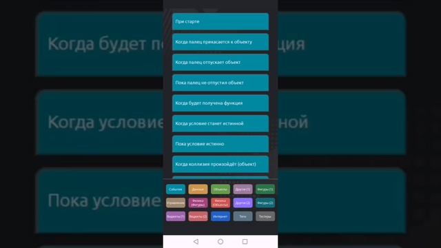 Ccode это Pocket Code 2.0 ? смотреть онлайн