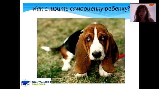 Как снизить самооценку ребенку смотреть онлайн
