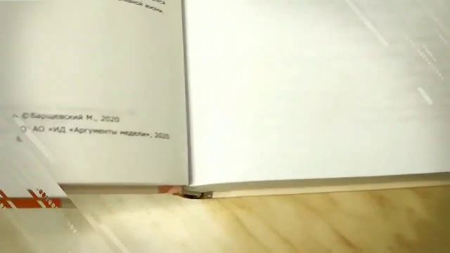 МИХАИЛ БАРЩЕВСКИЙ Наследство и наследники Том 1 | БЕСТСЕЛЛЕР 2020 смотреть онлайн