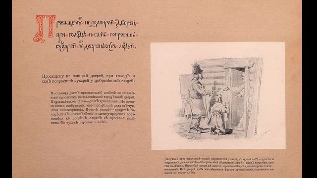 Лекция 1 | Марья Аникина о Викторе Васнецове. Истоки творчества смотреть онлайн