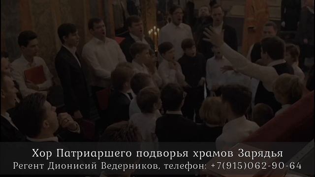 Набор мальчиков в младшую часть хора Патриаршего подворья храмов Зарядья смотреть онлайн