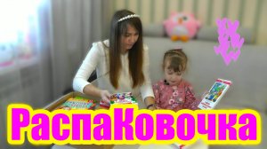 Посылка распаковка детских товаров, игрушек и наборов с Сима-Ленда #1