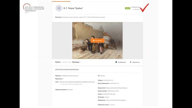 Создаем качественный контент МЭШ по предметам 