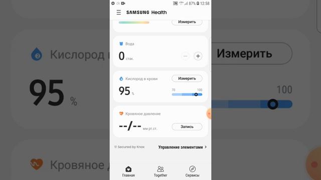 Сатурация. სატურაცია. Уровен кислорода в крови. смотреть онлайн