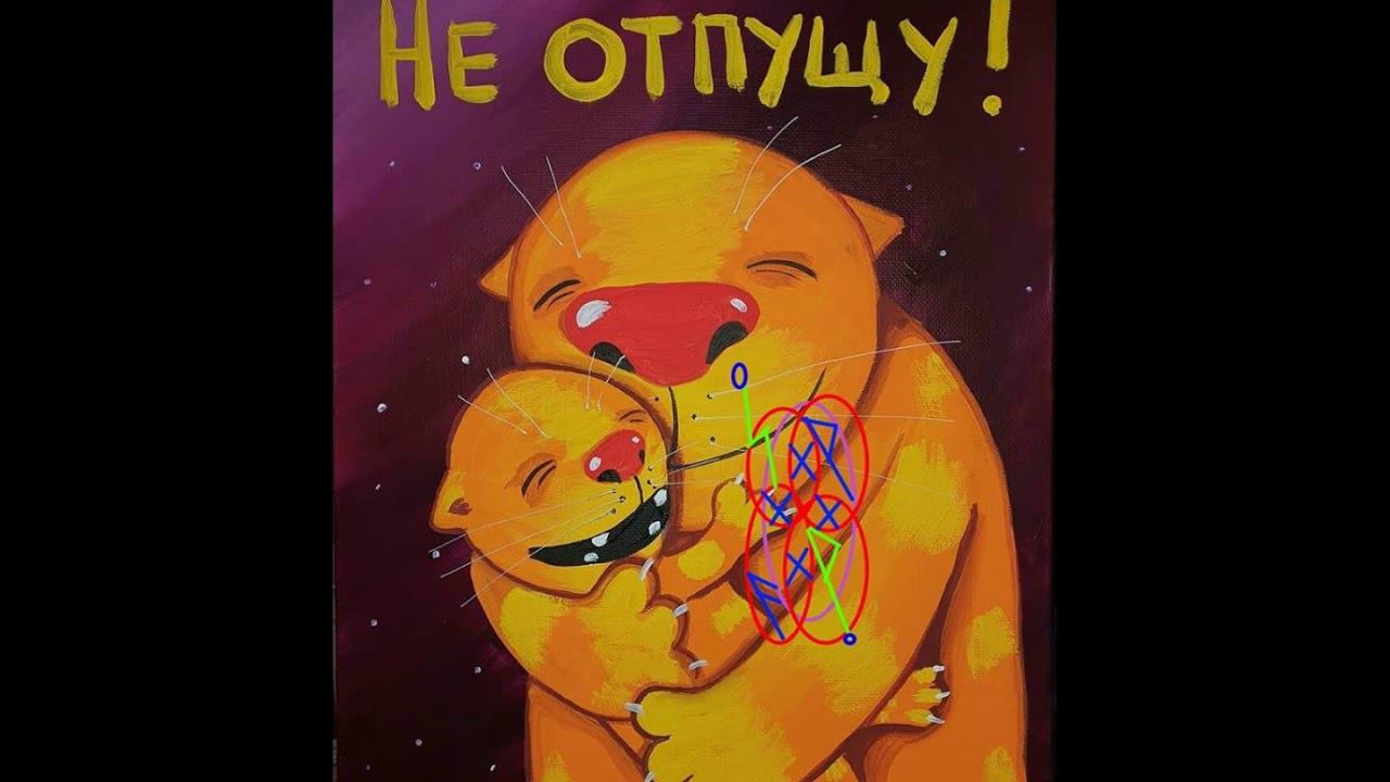 Став Иннера для Истинной Любви 