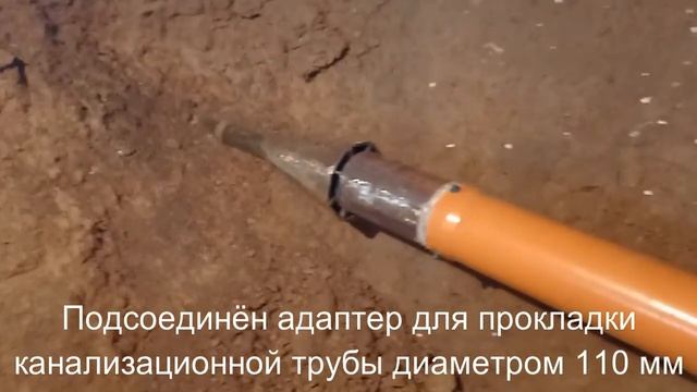 Прокол грунта с прокладкой канализационной трубы смотреть онлайн