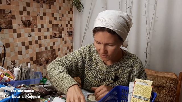 СЕМЕННОЙ "ФОНД" ПЛАНЫ ПОСЕВОВ КУДА ДЕВАТЬ СТАРЫЕ СЕМЕНА ОВОЩЕЙ/КАКИЕ ЦВЕТЫ СЕЮ @obovsemsmarusya смотреть онлайн