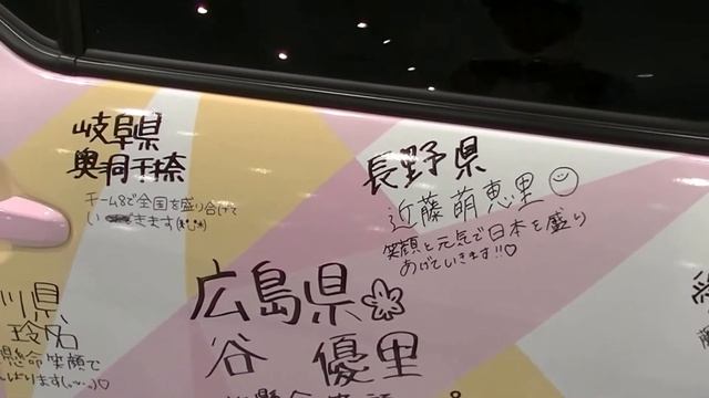 TOYOTA×AKB 48 Team 8コンセプトカー@MEGA WEB смотреть онлайн