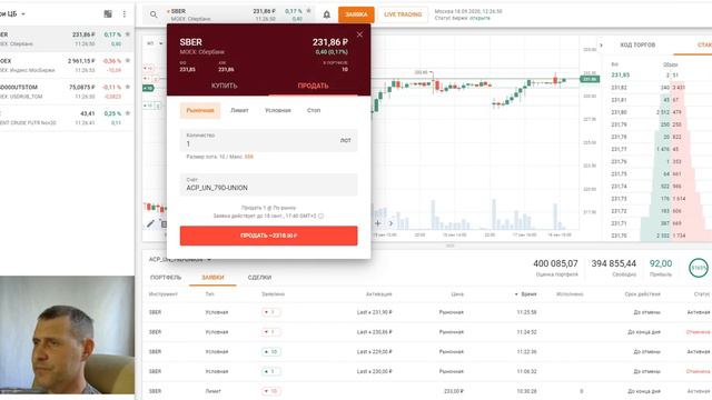 FinamTrade, Урок №5, Разбираемся с условными заявками, стоп-лосс и тейк-профит. смотреть онлайн
