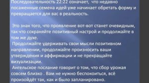 Повторяющиеся цифры на часах! 22:22 Одинаковые числа на часах значение - Послания ангелов!