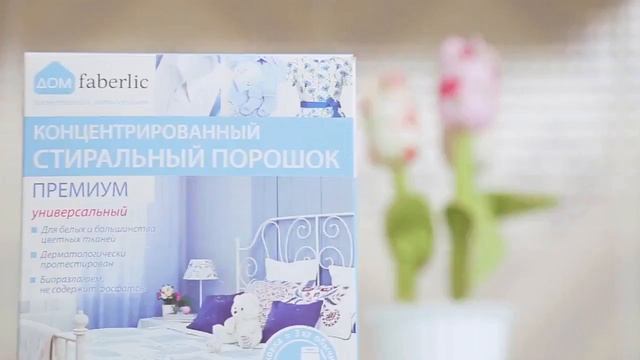 Фаберлик. Как правильно стирать белые вещи! смотреть онлайн