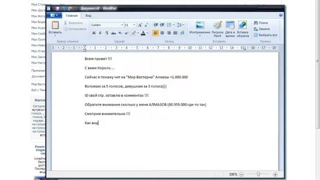Мир Вестерна, взлом на Алмазы.... смотреть онлайн