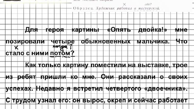 Задание № 188 — Русский язык 5 класс (Ладыженская, Тростенцова) смотреть онлайн