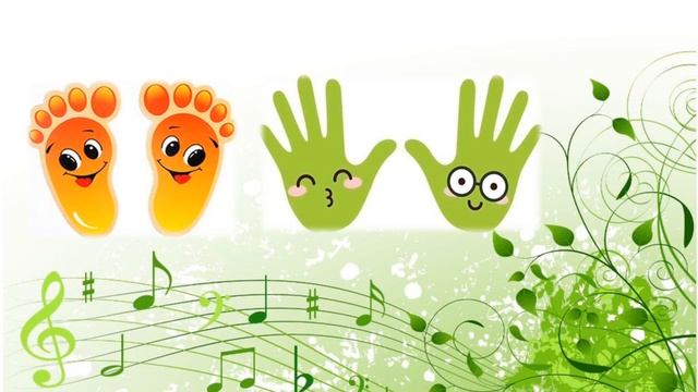 Эвритмическая игра "Ножки и ладошки" смотреть онлайн