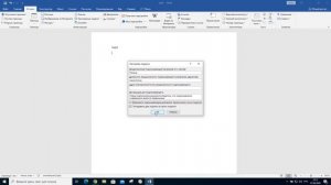 Как подписать документ электронной подписью в Word