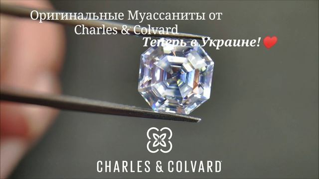 Муассанит Украина огранка "Ашер" Charles and Colvard смотреть онлайн