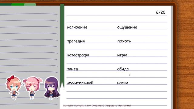 #2 DDLC. Закончили рут Саёри смотреть онлайн