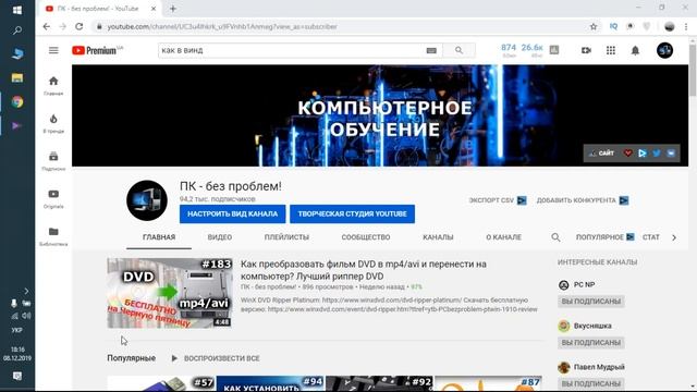 Как в Windows 10 добавить "Мой компьютер" на рабочий стол? смотреть онлайн