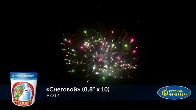 Снеговой Р7212 смотреть онлайн