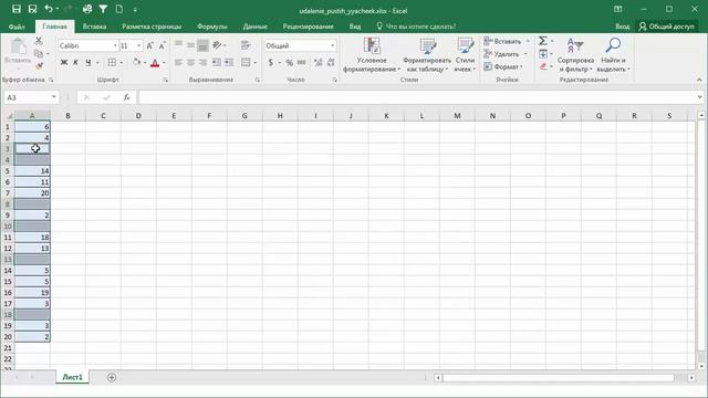 Удаление пустых ячеек и строк в Microsoft Excel смотреть онлайн
