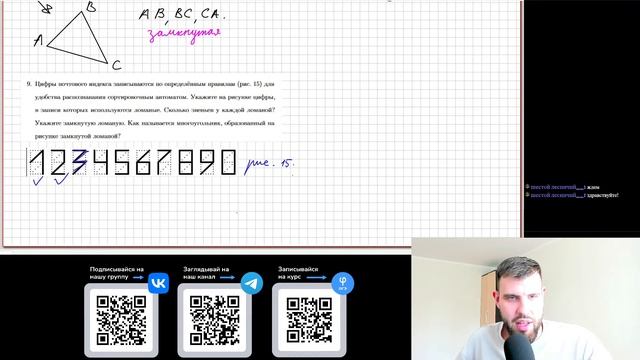 Геометрия 7-9 классы учебник Атанасян. Точка, прямая, отрезок, луч, угол. Задачи 1 - 20. смотреть онлайн