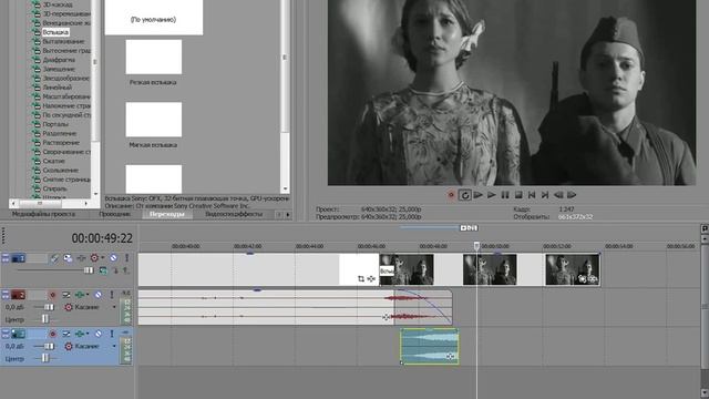Как сделать стоп кадр и вспышку в Sony Vegas смотреть онлайн