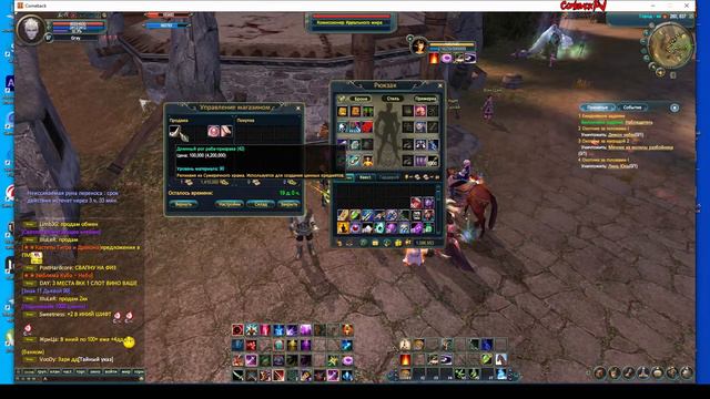 Perfect World без доната - 4 Камня Пань Гу за неделю не собрал на Comeback PW