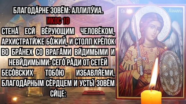 СЕГОДНЯ ОЧЕНЬ ВАЖНЫЙ ДЕНЬ! СОБОР АРХАНГЕЛА МИХАИЛА! ПРОСТИ СЕЙЧАС И ОН ПОМОЖЕТ! смотреть онлайн