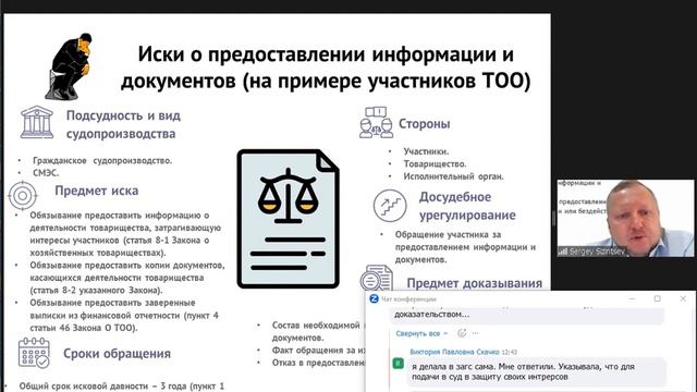 012 Истребование информации отдельным иском смотреть онлайн