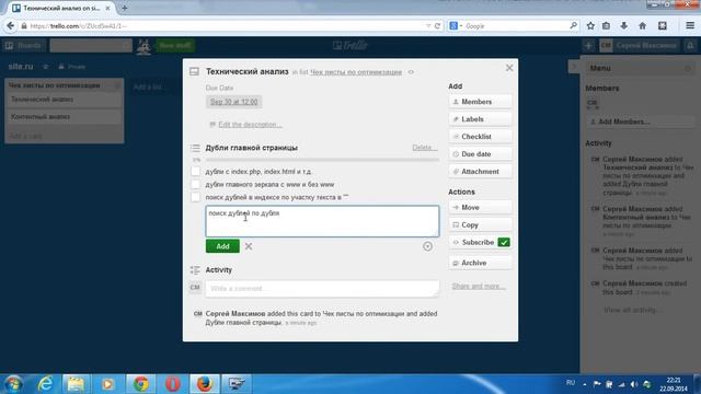 Краткий обзор приложения Trello (Трелло) смотреть онлайн