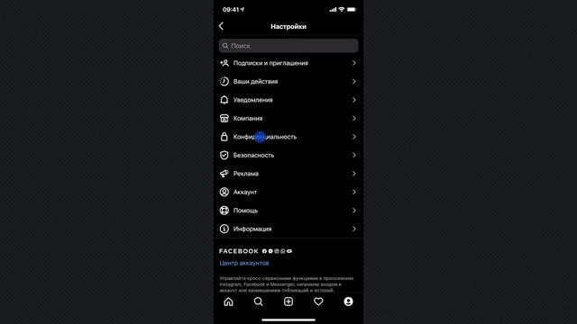 Как посмотреть чёрный список (кого ты заблокировал) в Instagram смотреть онлайн