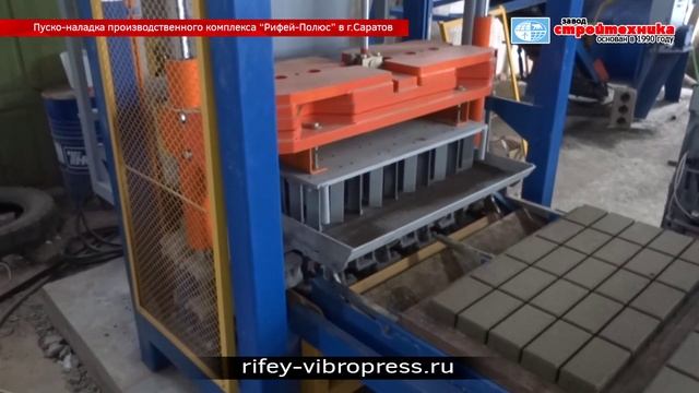 Производство тротуарной плитки на вибропрессе Рифей Полюс смотреть онлайн