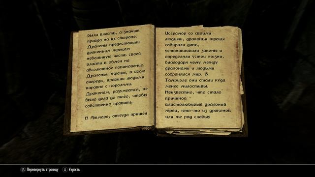 The Elder Scrolls V: Skyrim - Special Edition. Первое прохождение. Без комментариев - Часть № 17 смотреть онлайн