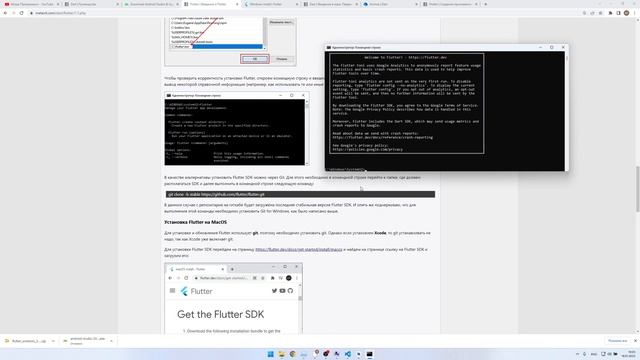 Как стать программистом с нуля? Путь до flutter разработчика. День 35. Настройка с нуля смотреть онлайн