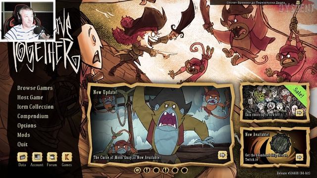ОБНОВЛЕНИЕ + ДРОПСЫ + Магазин КЛЕЙ - Don't Starve Together| DST| ДСТ ОБНОВА