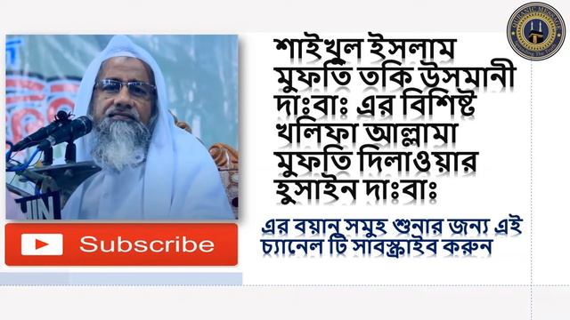 Allama Mufti Delwar Hossain D.B. Islahi Bayan 2021 | রুহ বনাম নফস смотреть онлайн