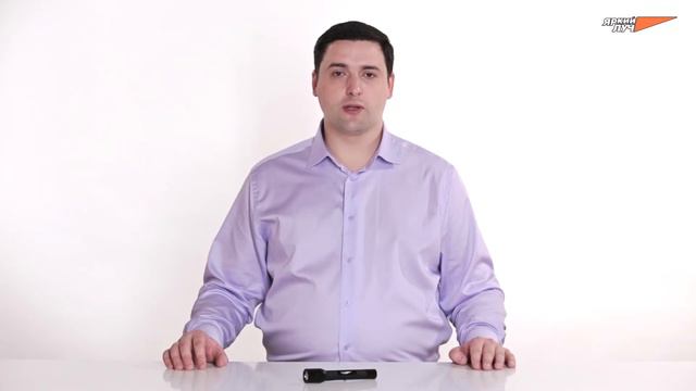 Светодиодный фонарь 