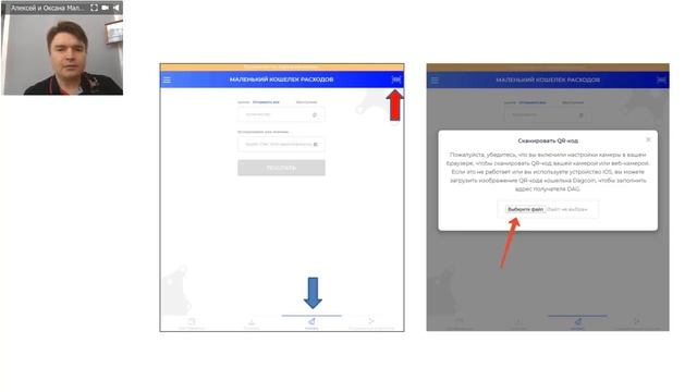 Регистрируем кошелек WEB Wallet и устанавливаем DAG Wallet на смартфон