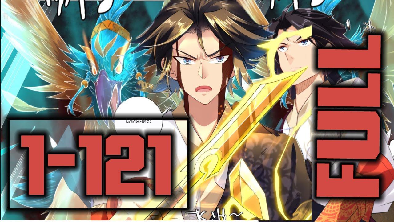 1-121 Бог войны против небесGod of war against the sky  逆天战神Full