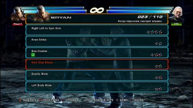 Tekken Tag Tournament 2( знакомство с игрой) 01.02.2013 смотреть онлайн