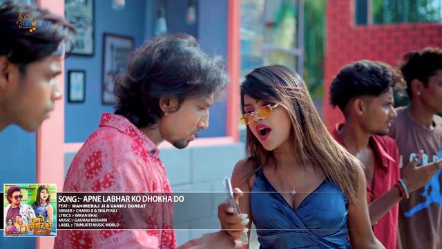Apne Labhar Ko Dhokha Do |अपने लभर को धोखा दो | Ft- #Mani Meraj |#Video #Shilpi Raj | #Chand Jee | смотреть онлайн